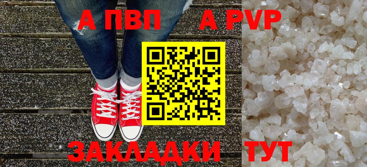 Alpha PVP Crystall Берёзовский
