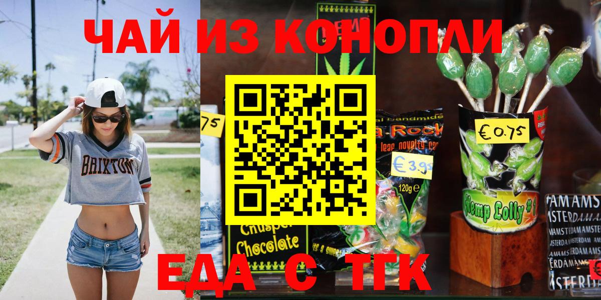 Берёзовский  Еда ТГК конопля  Вход с VPN 