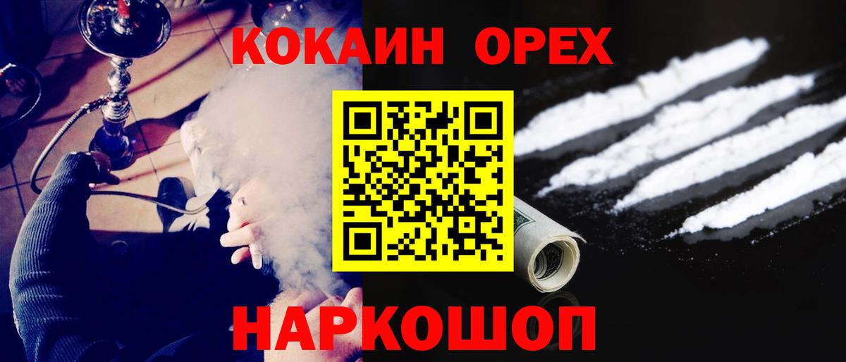 Cocaine 98%  Вход с VPN  Берёзовский  КОКАИН Колумбийский 