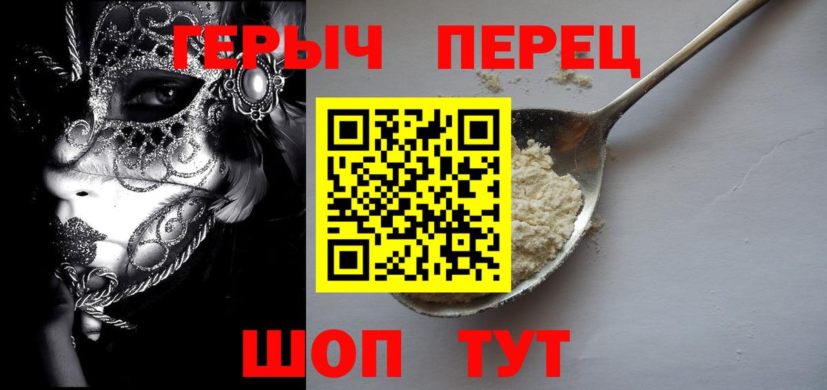 ГЕРОИН гречка Берёзовский