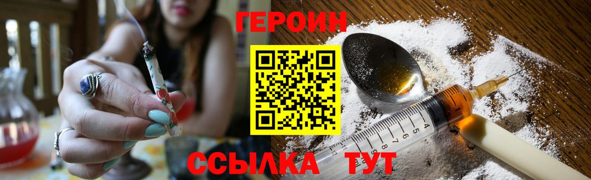 Берёзовский  ГЕРОИН Heroin  ГЕРОИН  Вход с VPN 