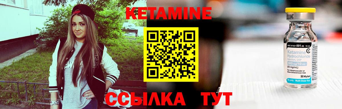Берёзовский  Кетамин ketamine  Вход с VPN 