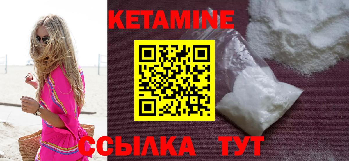 КЕТАМИН ketamine Берёзовский