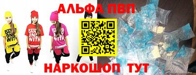 мяу мяу кристалл Бийск