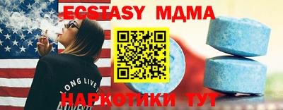 мяу мяу кристалл Бийск
