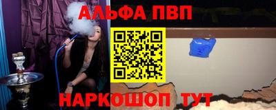мяу мяу кристалл Бийск
