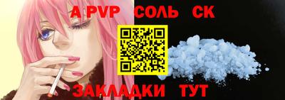 мяу мяу кристалл Бийск