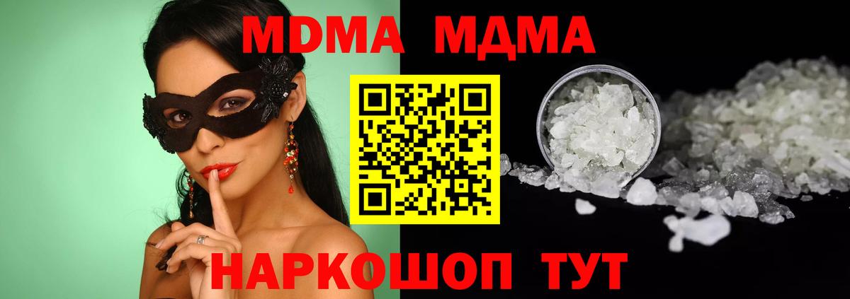 MDMA молли  МДМА VHQ  Вход с VPN  Берёзовский 