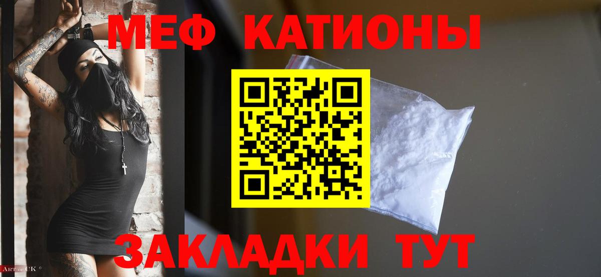 Мефедрон  МЯУ-МЯУ мяу мяу  где найти   Берёзовский  МЕФ VHQ  Вход с VPN 