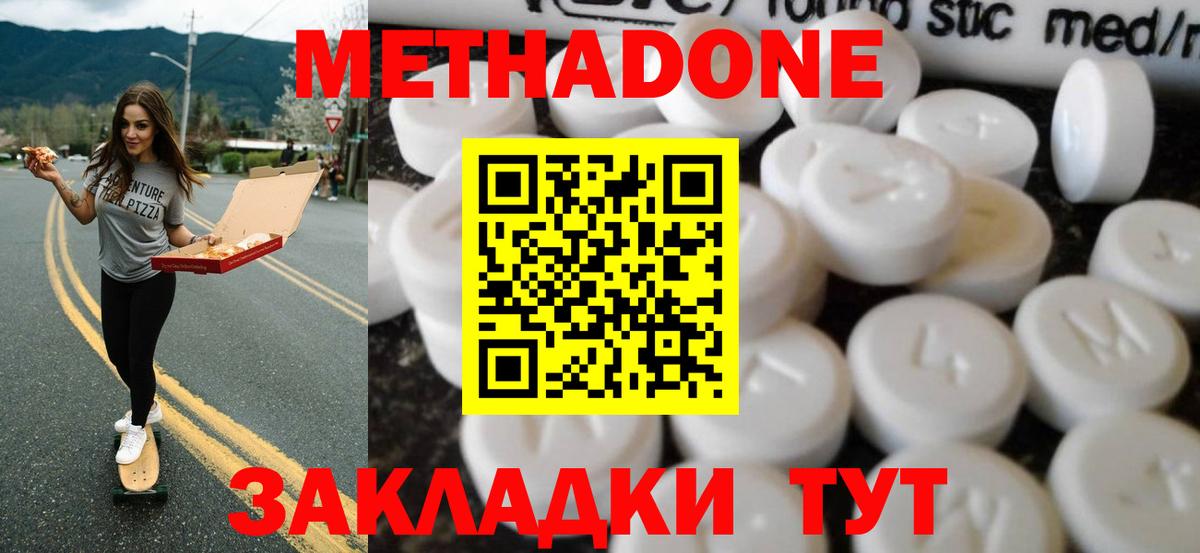 Берёзовский  МЕТАДОН VHQ  Вход с VPN  Метадон VHQ 