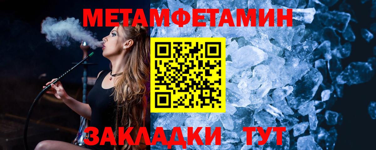 МЕТАМФЕТАМИН пудра  Вход с VPN  Берёзовский 