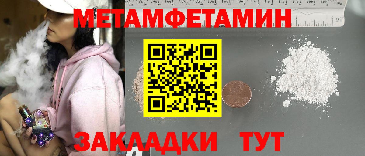 МЕТАМФЕТАМИН мет Берёзовский