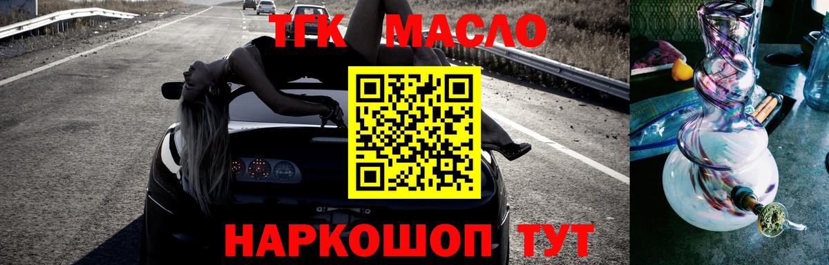 ТГК вейп с тгк  где найти наркотики  Берёзовский  Вход с VPN 